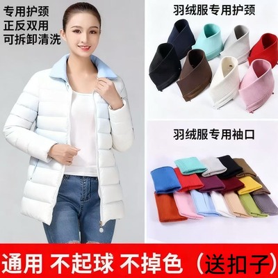 套在羽绒服上的领子防脏护领冬季铁路棉服针织假领子套男女通用