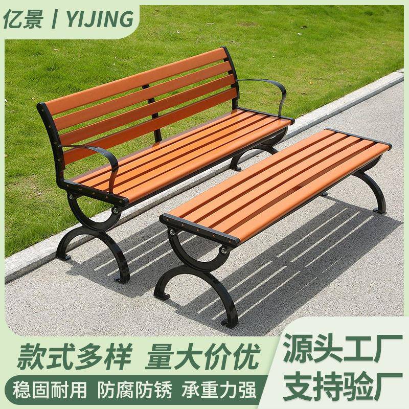实木公园椅户外双人长椅庭院靠背休闲座椅塑木条长条坐椅图片
