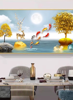 招财九鱼图餐厅装饰画吃饭厅新中式饭桌高档挂画餐桌背景墙面壁画