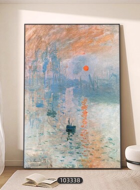 莫奈梵高大幅落地画世界名画装饰画日出印象玄关挂画走廊风景油画