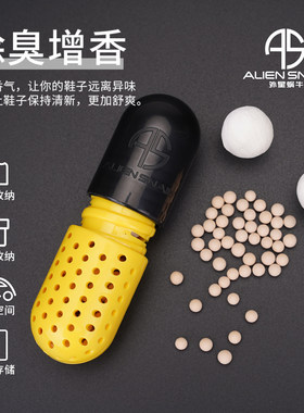 外型蜗牛除臭胶囊鞋靴杀菌防潮