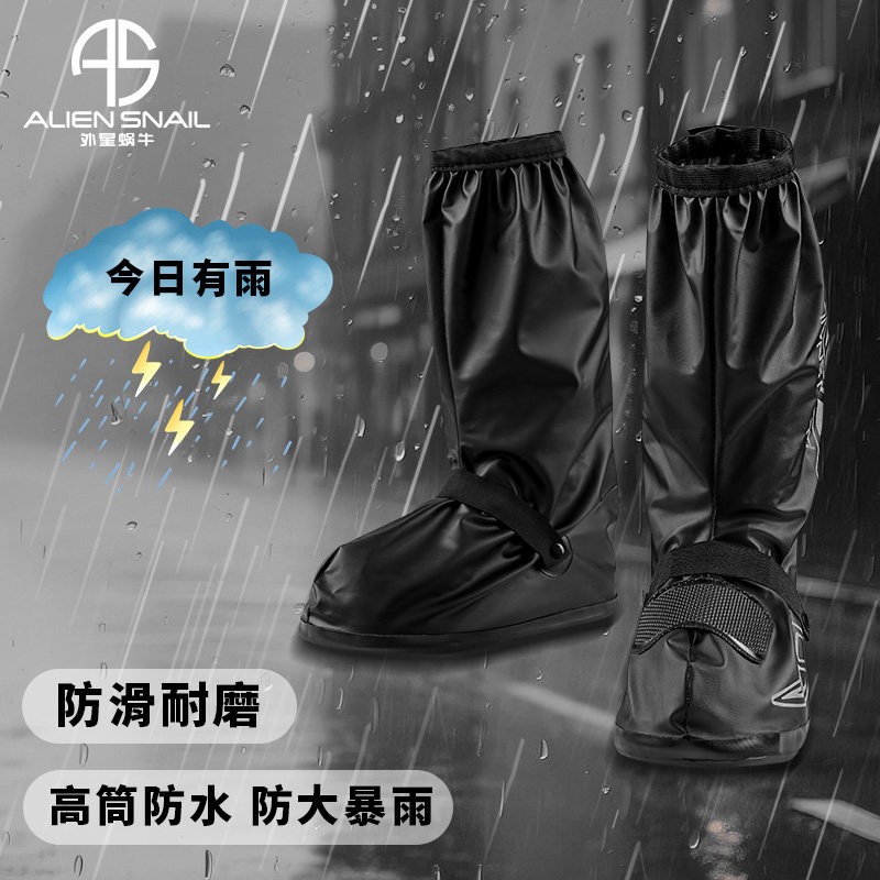 外星蜗牛摩托车骑行雨鞋骑士防水雨衣防雨鞋套加厚高帮男女四季