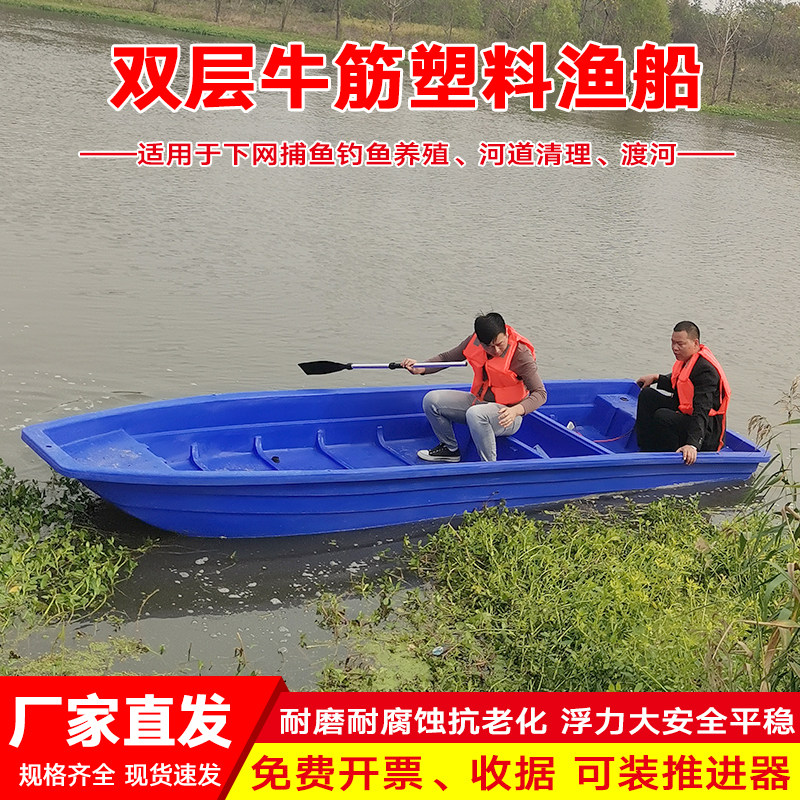 牛筋加厚塑料渔船捕鱼钓鱼养殖下网冲锋舟打捞观光平板船可装动力