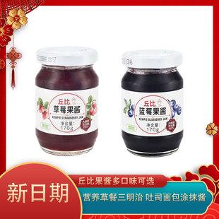 丘比蓝莓酱果酱草莓酱苹果酱涂抹夹面包烘焙奶茶专用商用土司酱