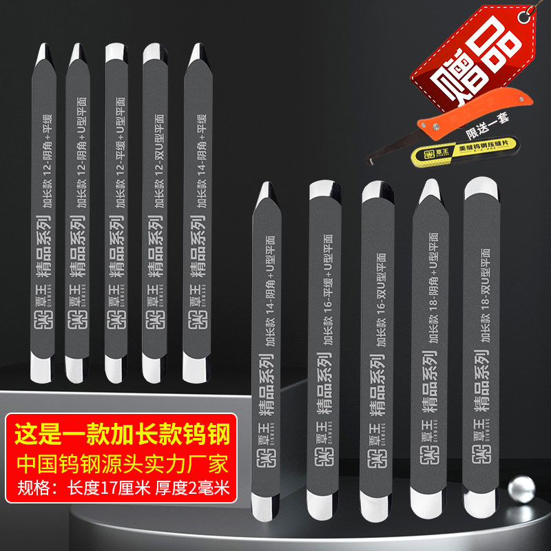 覃王压缝片高密度钨钢刮板美缝专用工具瓷砖美缝剂平缝压片加长,基础建材,勾缝剂,淘宝优惠券,粉丝福利购,淘宝优惠卷