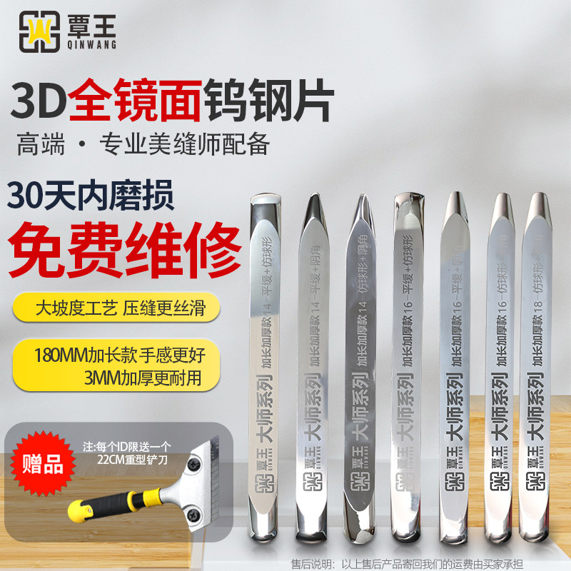 覃王钨钢压缝片美缝剂施工镜面高密度3D压片刮板加厚美缝专用工具