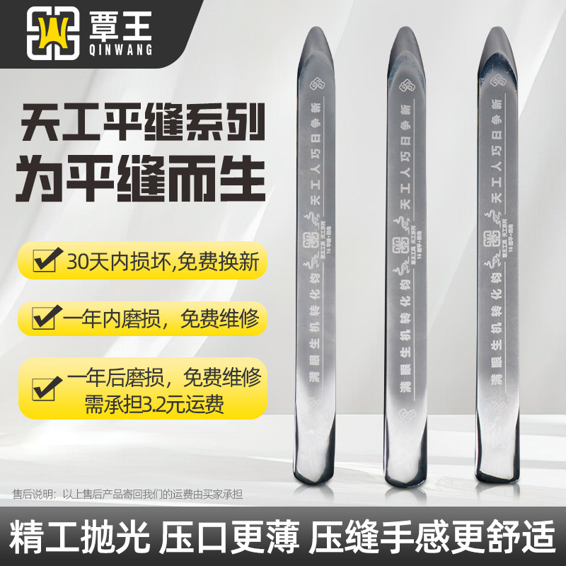 2.5D平缝美缝钨钢压片专用工具坡度高密度加长前段超薄回接口天工