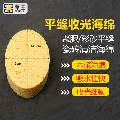 环氧彩砂施工工具聚脲美缝剂木浆海绵瓷砖美缝收光擦洗片清洁平缝