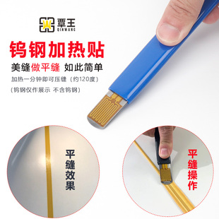 覃王平缝专用工具压缝片钨钢压片加热贴神器环氧彩砂施工美缝刮板