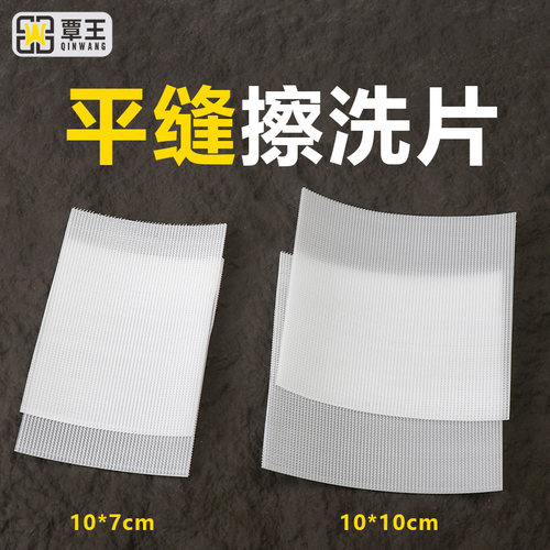 覃王环氧彩砂施工工具平缝擦洗片