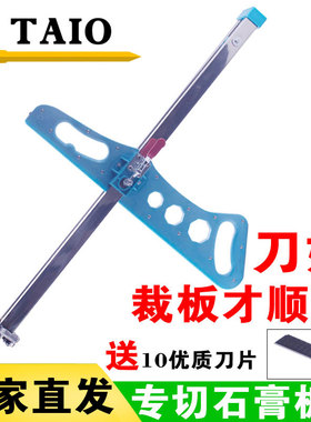 石膏板切割神器新款裁石膏板神器木工专用推刀可折叠手工裁板工具