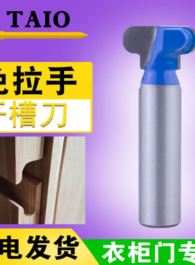 隐形免拉手铣刀木门扣手j型开槽刀加厚衣柜门木工刀具二弧指甲刀