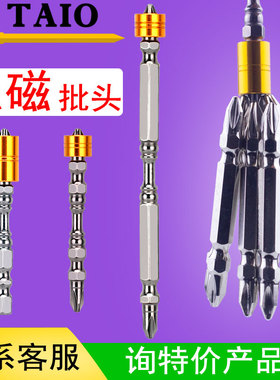 批头十字高硬度强磁风批头双截棍批头磁圈电钻电动螺丝刀电批细头