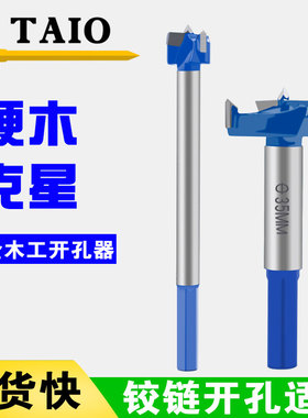 木工开孔器钻头35铰链合页专用开孔器木门装锁木材木头木板打孔器