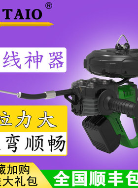 TAIO穿线机电动穿线神器拉线电工穿线器引线器全自动无刷锂电锐霸