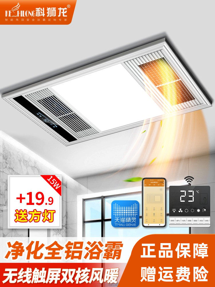 科狮龙风暖浴霸灯集成吊顶排气扇照明五合一体取暖风机卫生间浴室
