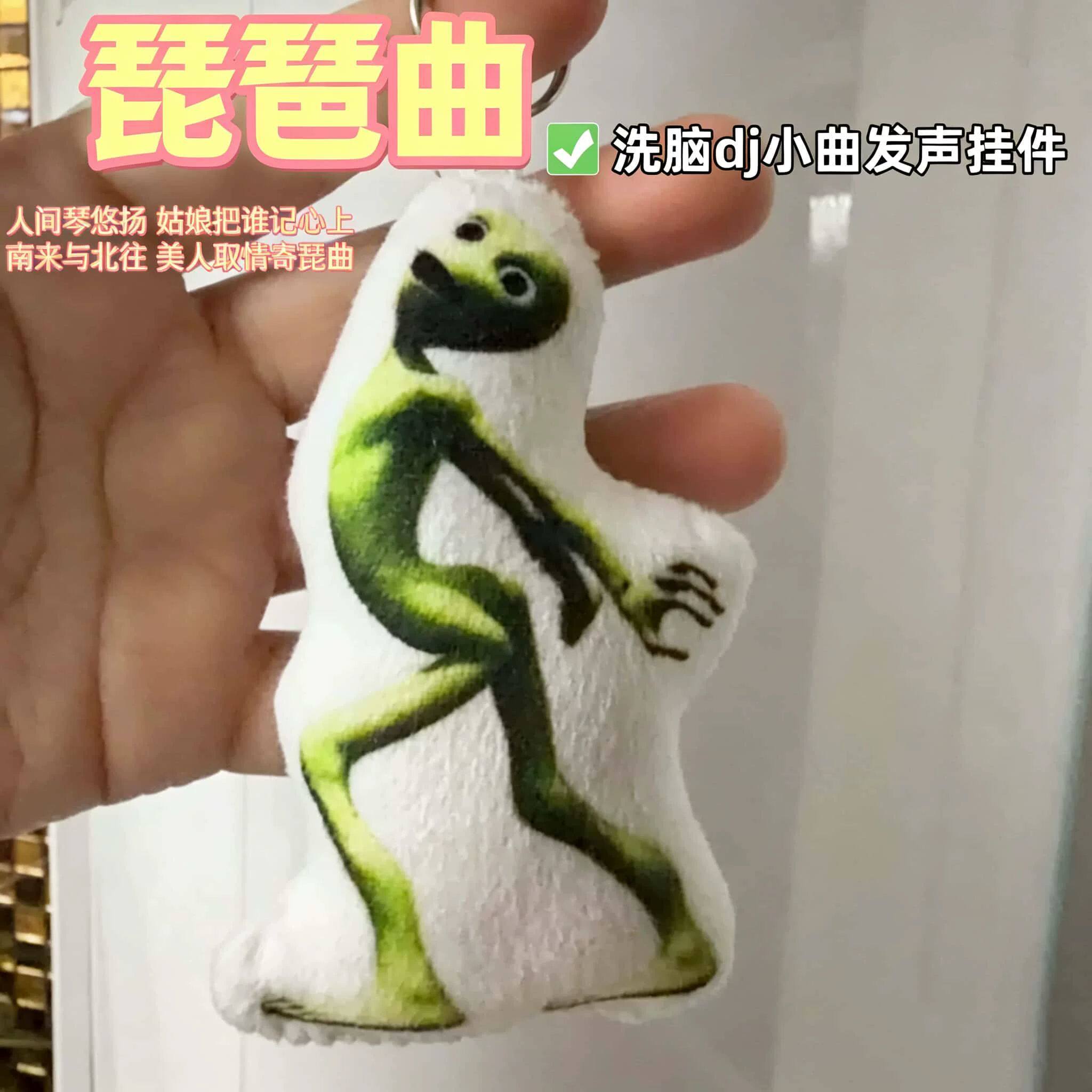 DJ热梗发声毛绒钥匙扣解压