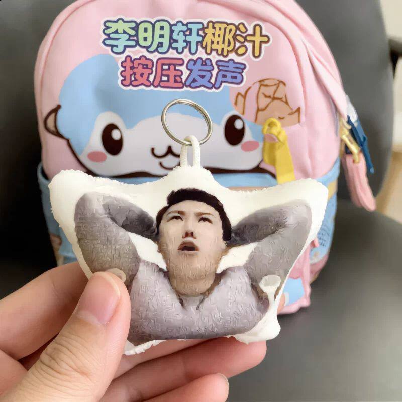 李明轩魔性发声椰子汁钥匙扣