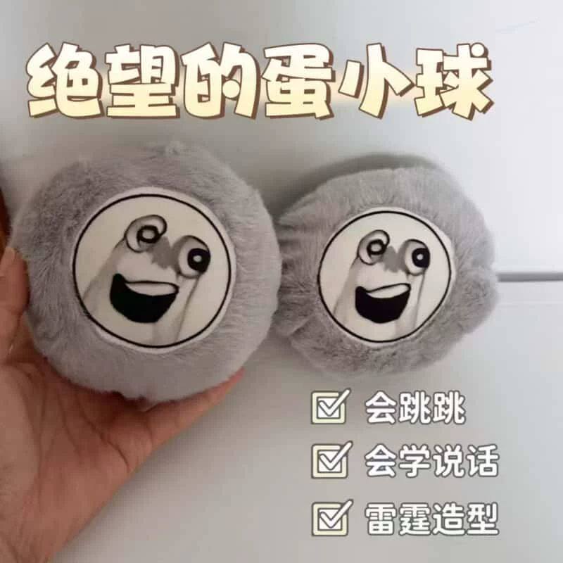 雷霆大蛋会说话会弹跳毛绒公仔
