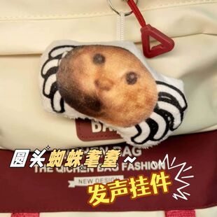 圆头猫蜘蛛精发声挂件钥匙扣耄耋哈基米恶搞玩偶毛绒玩具抽象玩意