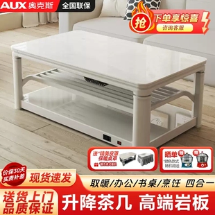 奥克斯 升降取暖桌茶几一体电暖桌长方形电烤炉家用客厅烤火桌子