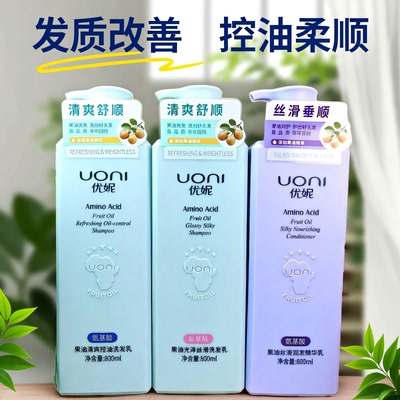 优妮氨基酸果油洗发乳