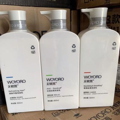 无忧然氨基酸洗发水800ml柔顺持久留香清爽去屑护发素正品