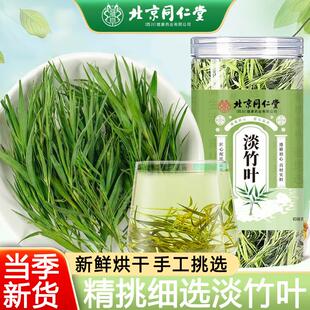 北京淡竹叶中药材清热火淡竹叶莲子芯灯芯草官方店正品官网