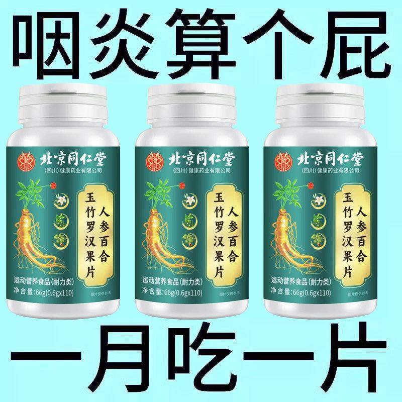 咽喉慢性咽扁桃体有痰有异物感咽喉嗓子干罗汉果片,传统滋补营养品,养生丸,淘宝优惠券,粉丝福利购,淘宝优惠卷