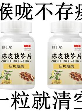 睡前两粒】痰多痰浓难咳出难咽下罗汉果甘草陈皮清痰瓶装化痰