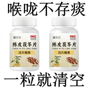 睡前两粒】痰多痰浓难咳出难咽下罗汉果甘草陈皮清痰瓶装化痰