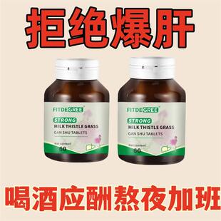 真的管用】奶蓟草水飞蓟籽油男女性成人喝酒熬夜应酬日常养肝正品