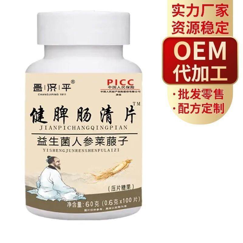 健脾肠清片益生菌人参莱菔子60克/瓶正品压片糖果厂家直销,保健食品/膳食营养补充食品,其他膳食营养补充剂,淘宝优惠券,粉丝福利购,淘宝优惠卷