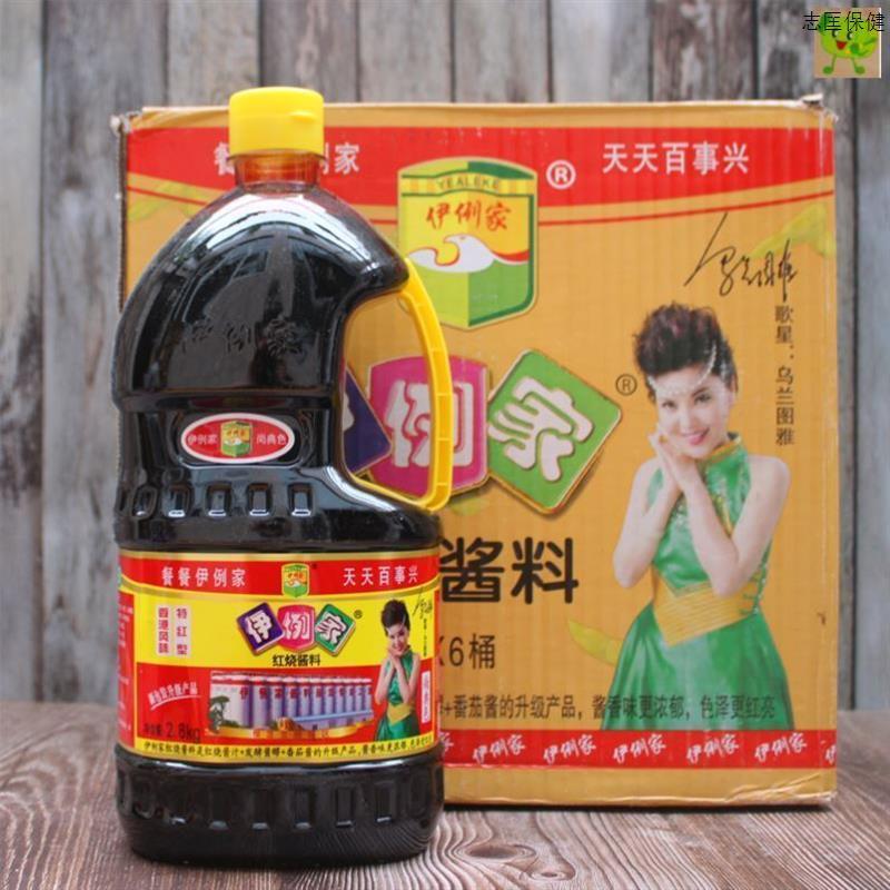 包邮伊例家红烧酱料酱汁2.8kg/1桶老抽伊利家伊俐家伊列家酱油