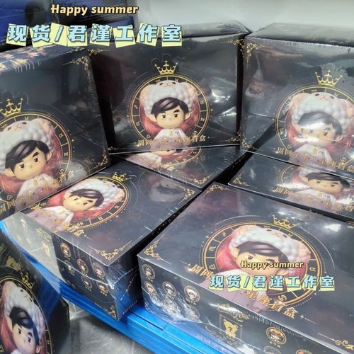 【正版】周杰伦盲盒正版系列手办礼物同学公仔可爱摆件十二星座