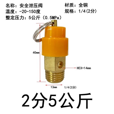 气泵空压机阀气压塑料自t动排气阀泄压阀泄气阀家用调压阀气体