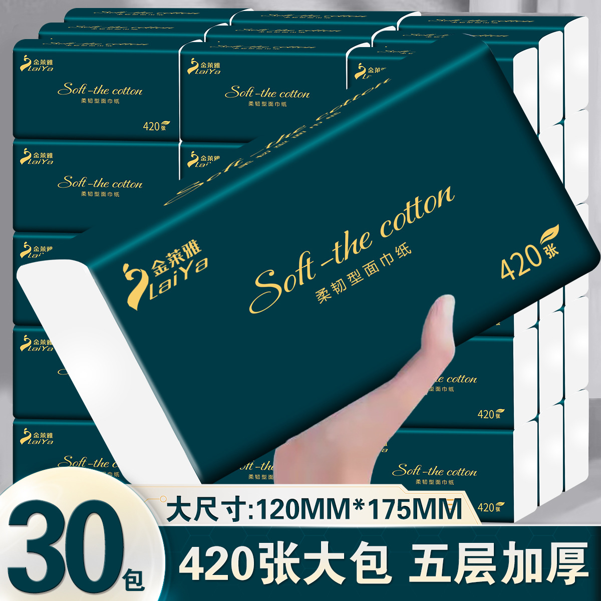 60包420大包抽纸巾家用整箱实惠装木浆卫生纸餐巾纸批发