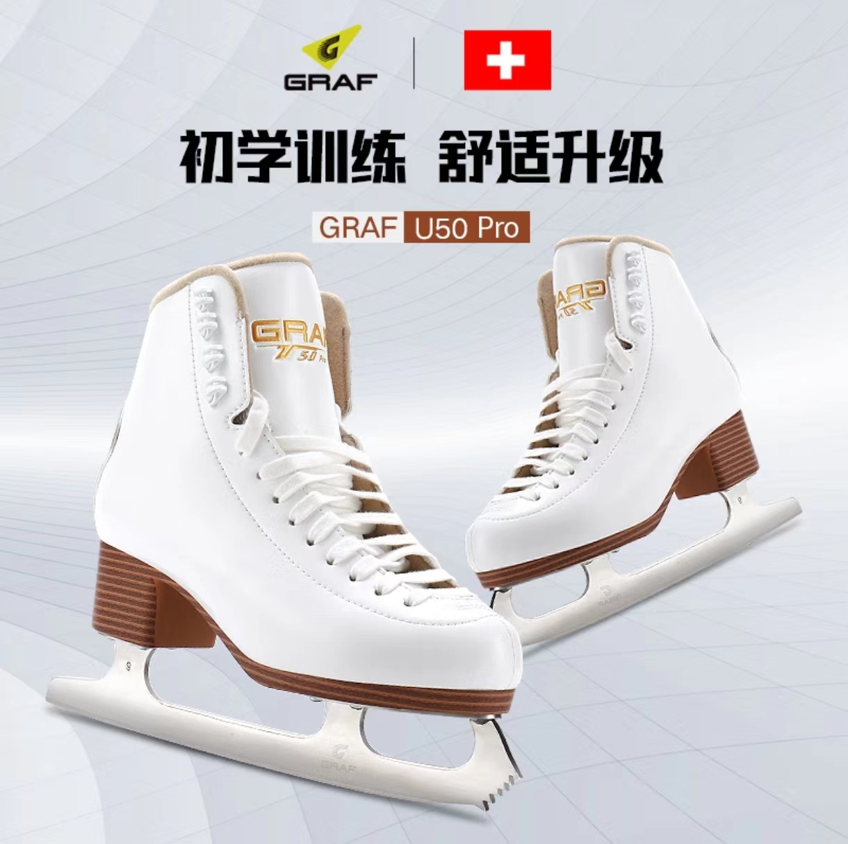 格拉芙花样女士儿童滑冰冰刀鞋