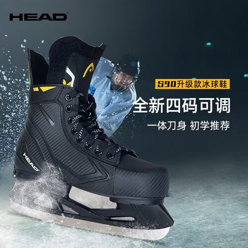 HEAD海德S90儿童冰球鞋可调滑冰