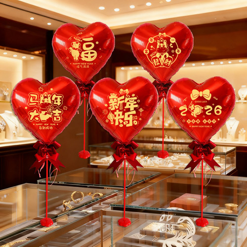 2026新年气球桌飘摆件氛围满满