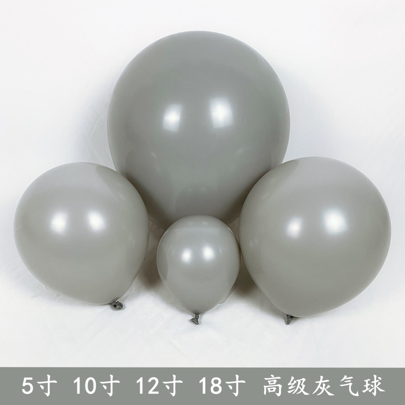 5 10 12 18寸大小球亚光复古高级灰色气球链网红生日派对布置装饰
