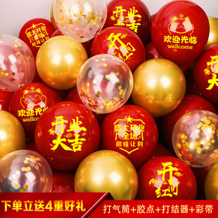 开业大吉气球装饰红色加厚门店铺开张活动拱门场景布置气氛围用品