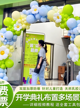 马卡龙蓝色双层气球果绿色浅蓝汽球幼儿园毕业季拱门场景布置装饰