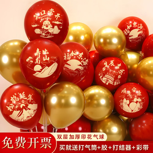 新品祝寿装饰气球多图案混搭