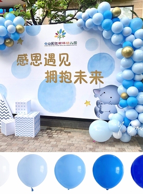 5寸10寸18寸36寸深浅马卡龙蓝色系大气球生日幼儿园开学布置装饰