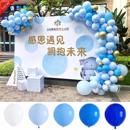 5~36寸蓝色系DIY大小球多款任选