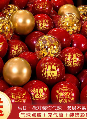 网红祝福语气球多款可选