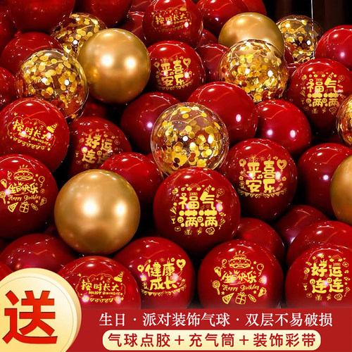 网红祝福语气球多款可选