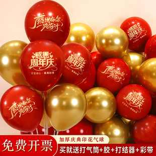 周年庆红气球装饰拱门商场门店铺店庆典公司活动场景氛围布置用品