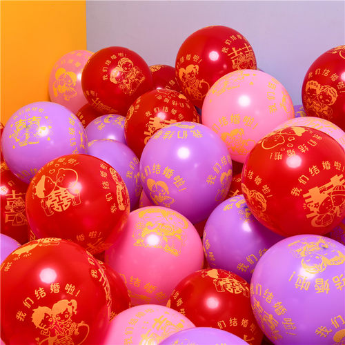 网红婚房装饰喜字气球